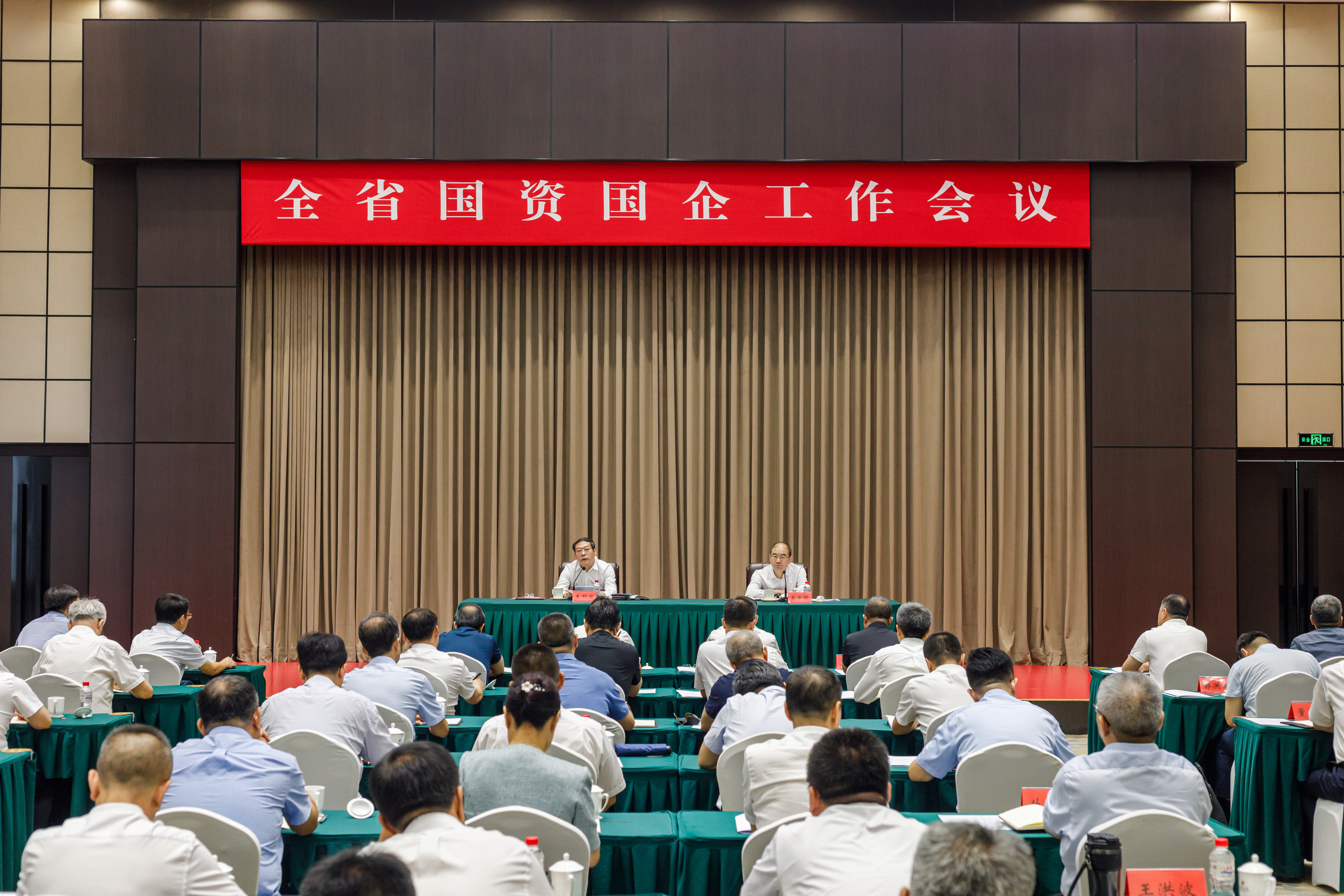 全省国资国企工作会议在沈阳召开